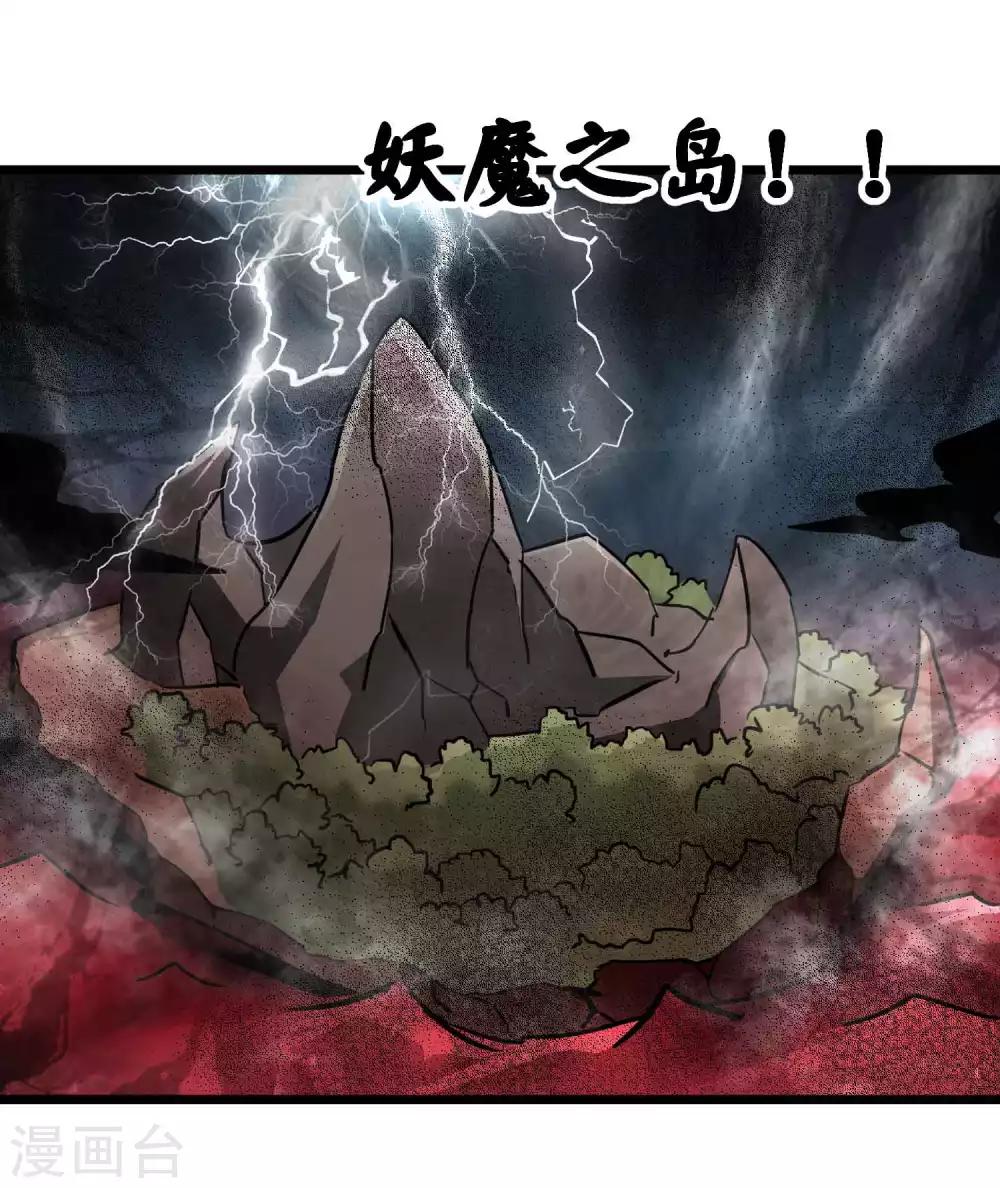 第2季2话 大夏第一猛将——龙灭！17
