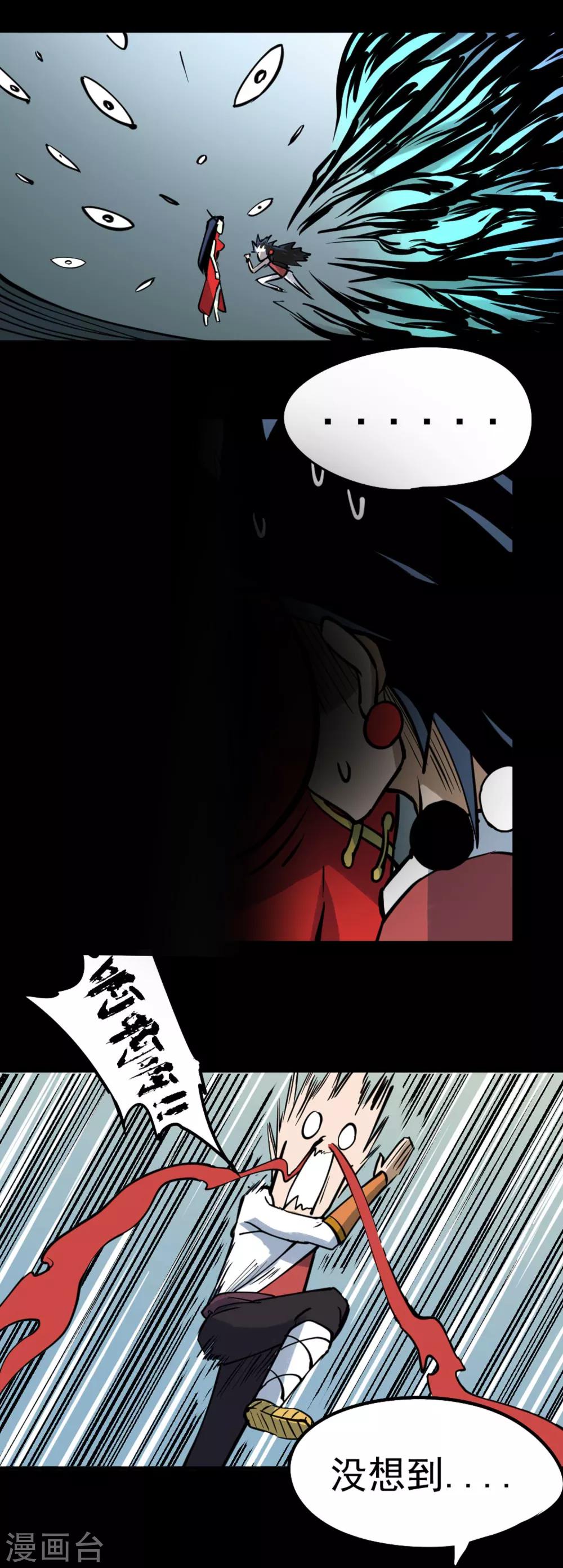第4话 百鬼封印解开18