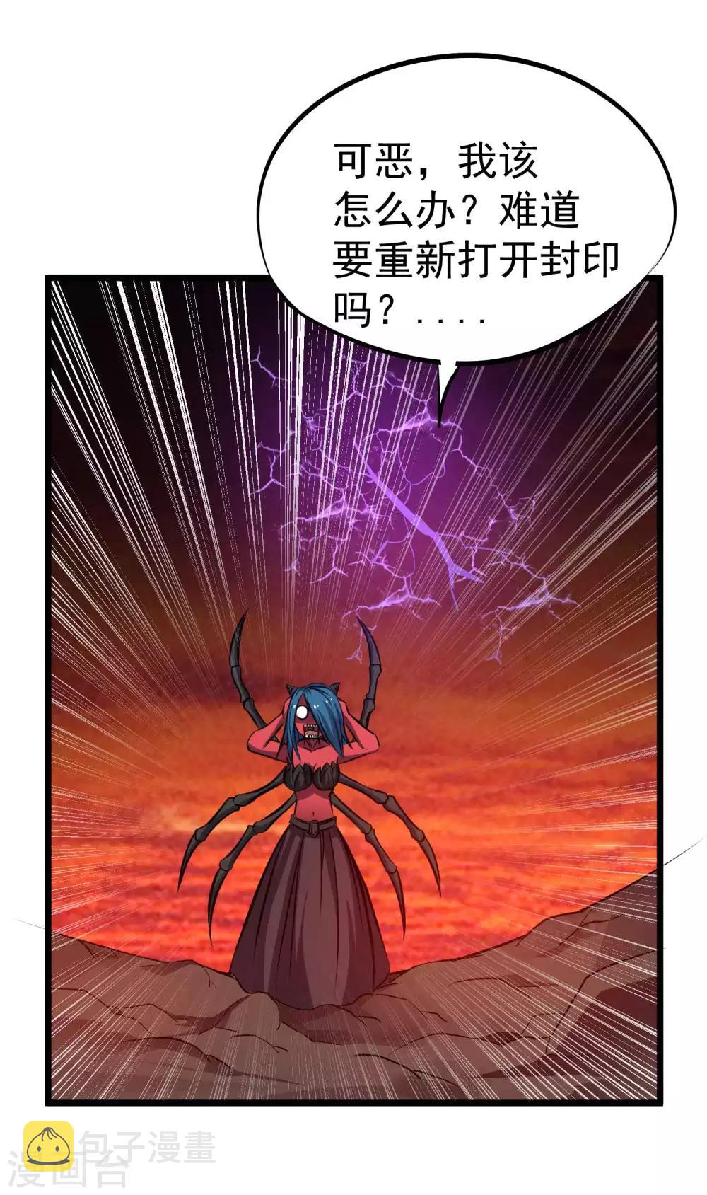 第2季30话 嗜血术——逆！5