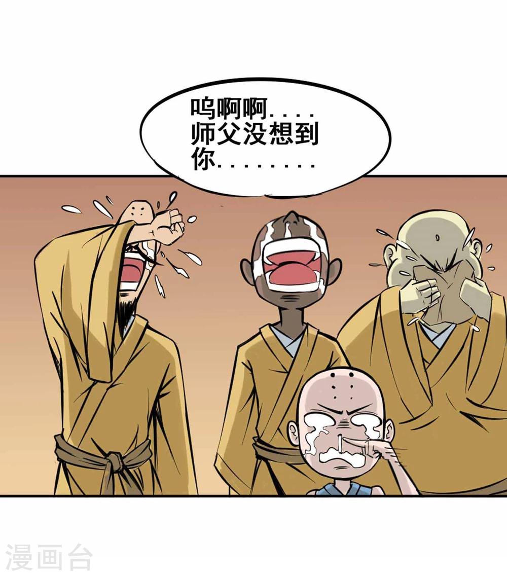 第1话 误入百鬼寺47