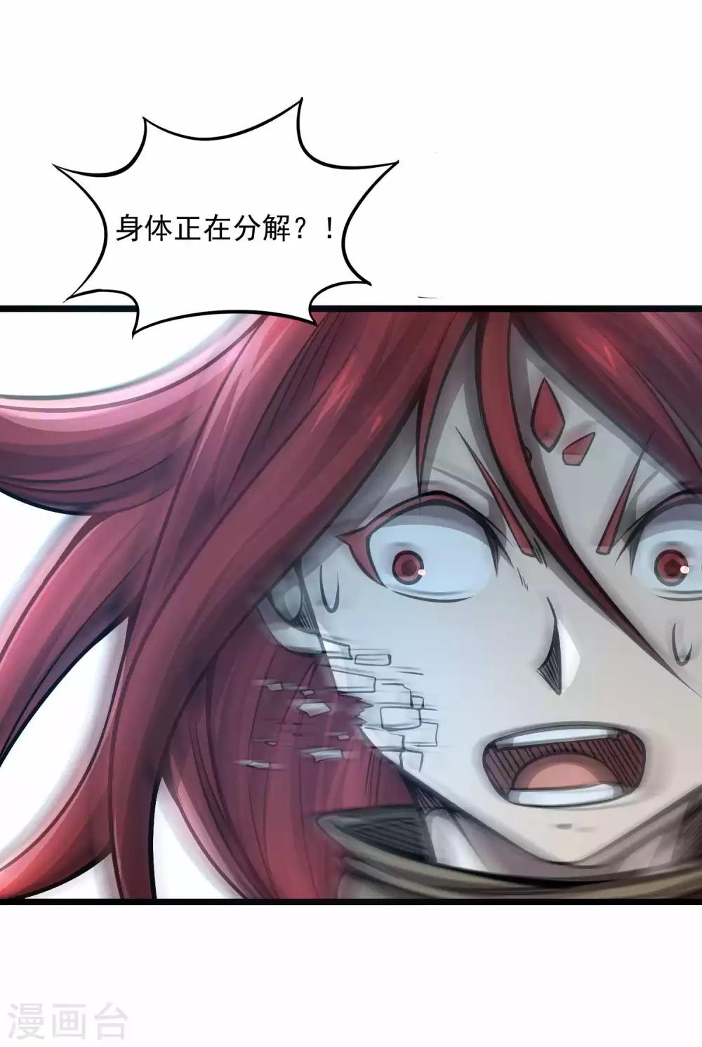 第2季91话 武神之死10