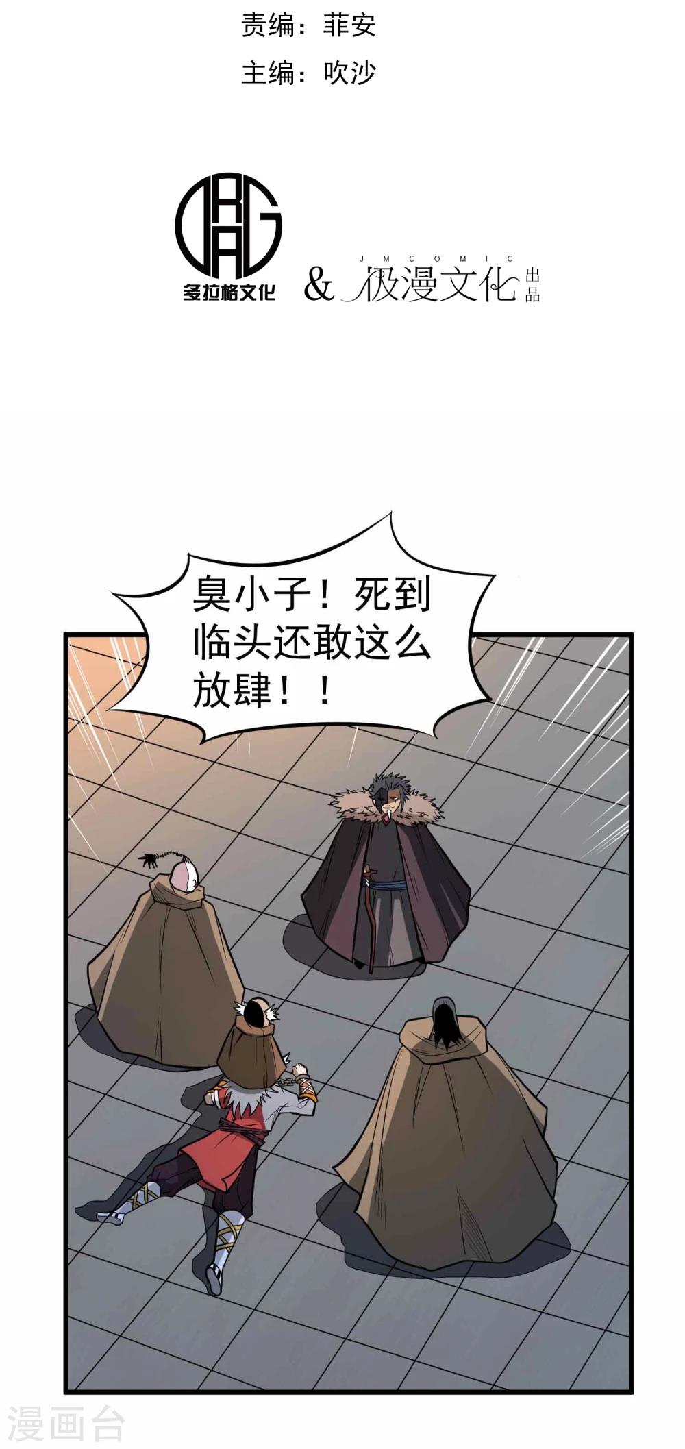 第60话 噬心虫1