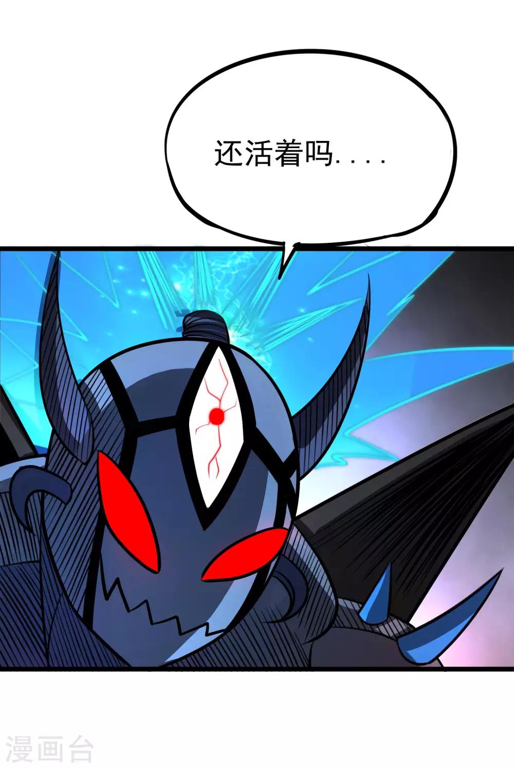第2季51话 师弟的全鬼化！35