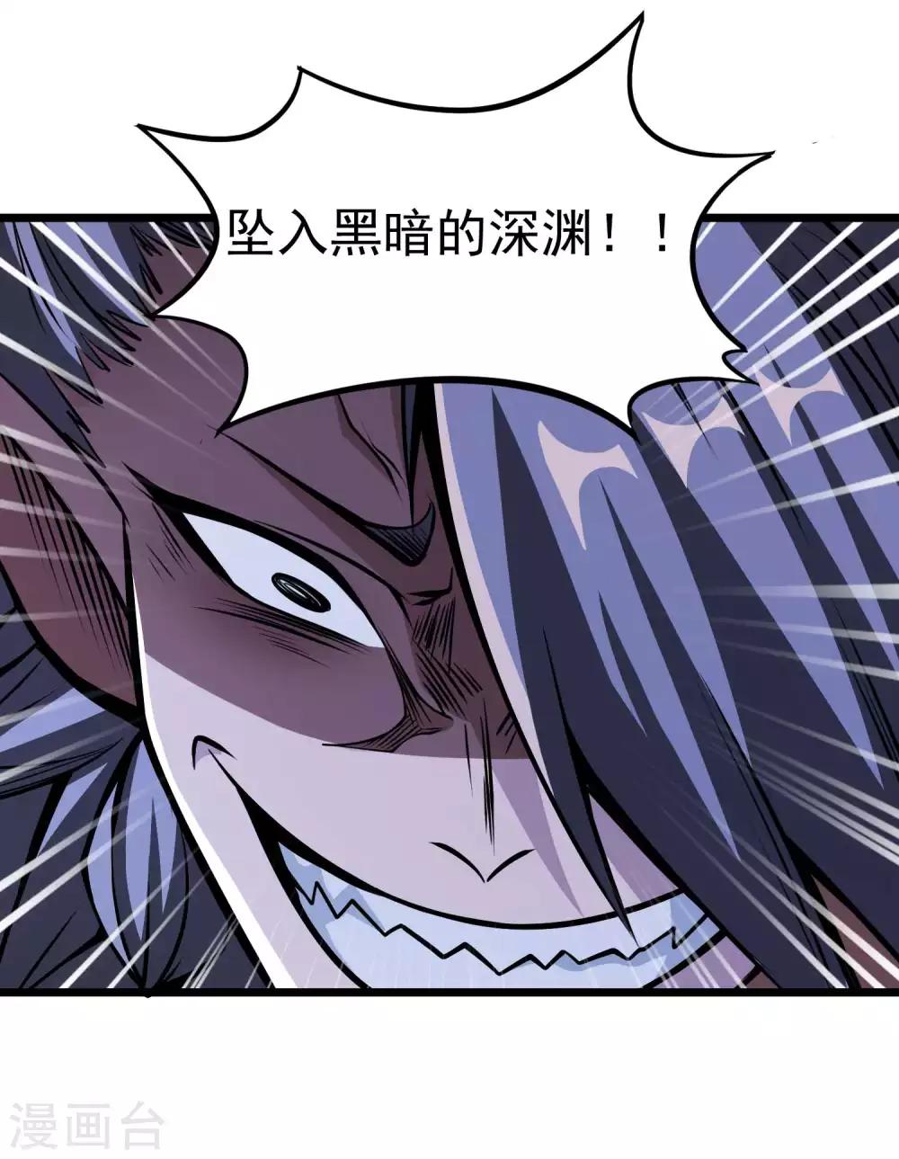 第2季84话 阎魔——聂天！！26