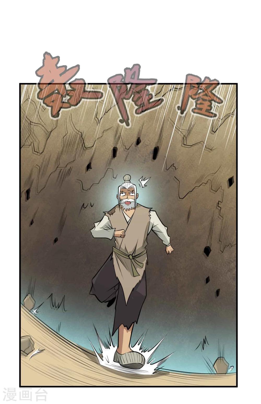 第50话 噬灵血斧11