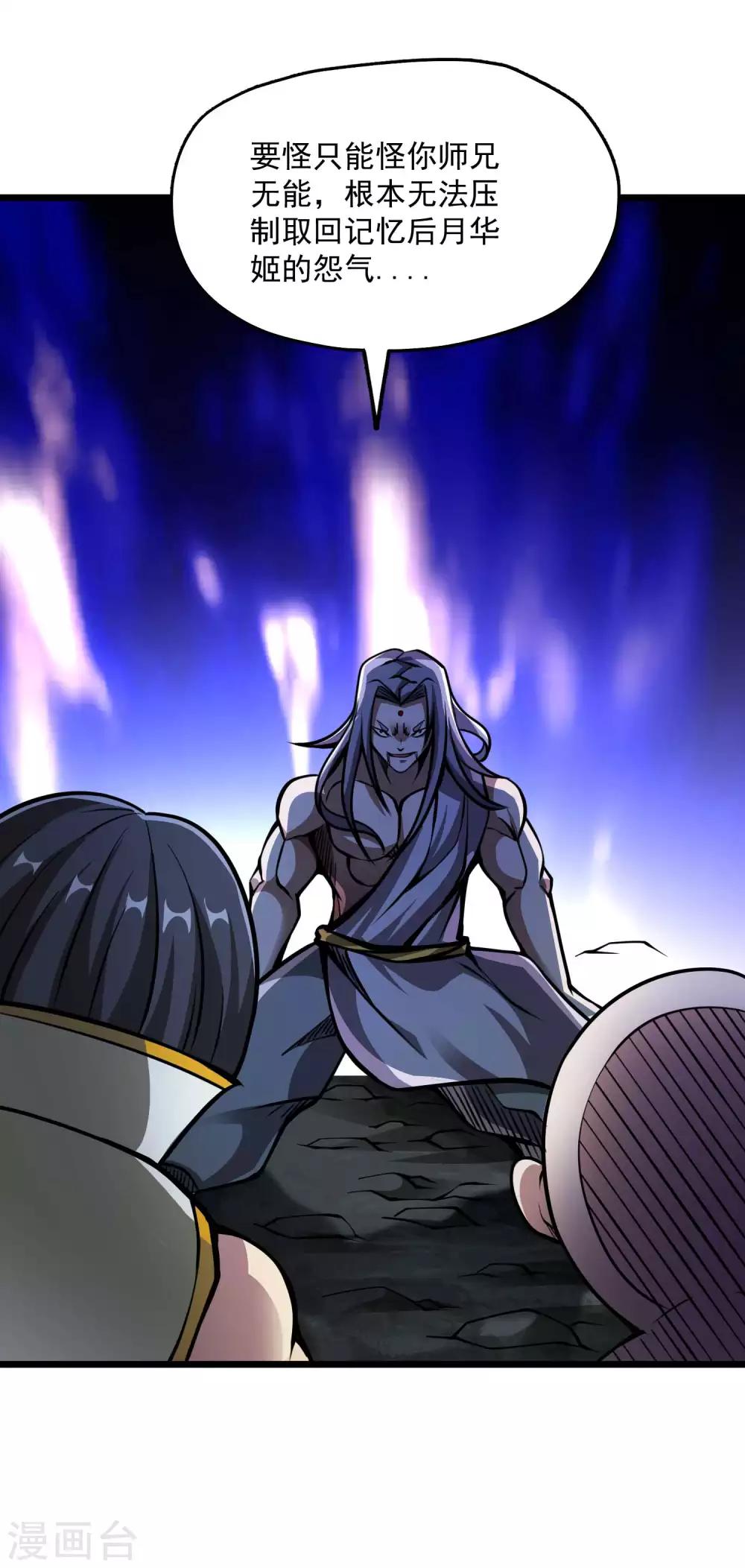 第2季76话 狂鬼化！！30