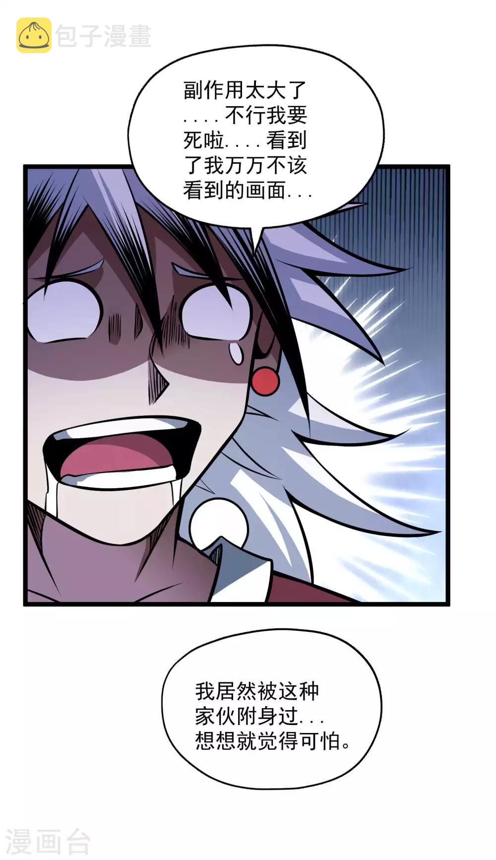 第2季94话 寻魂！！17