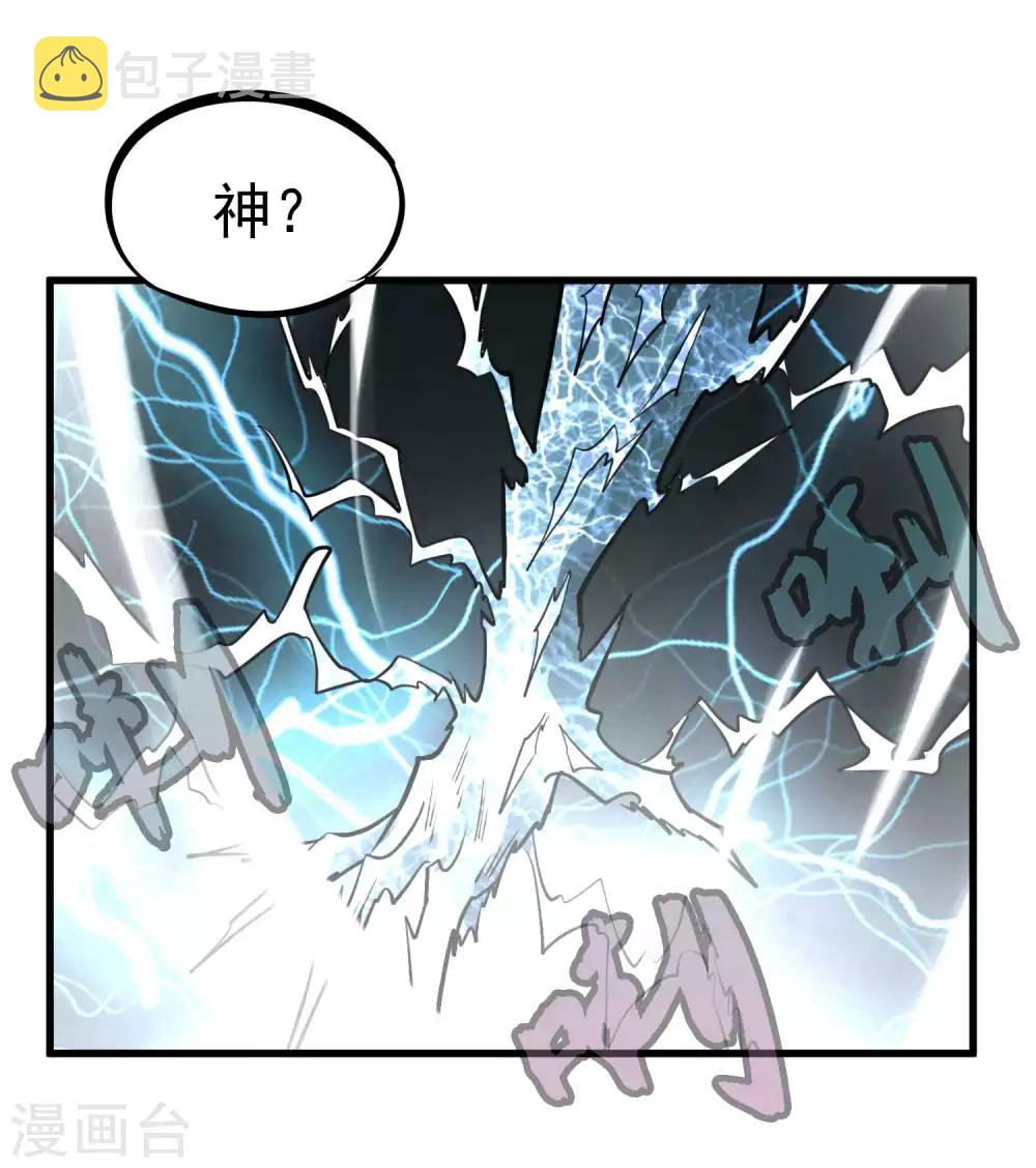 第79话 全鬼化！！22