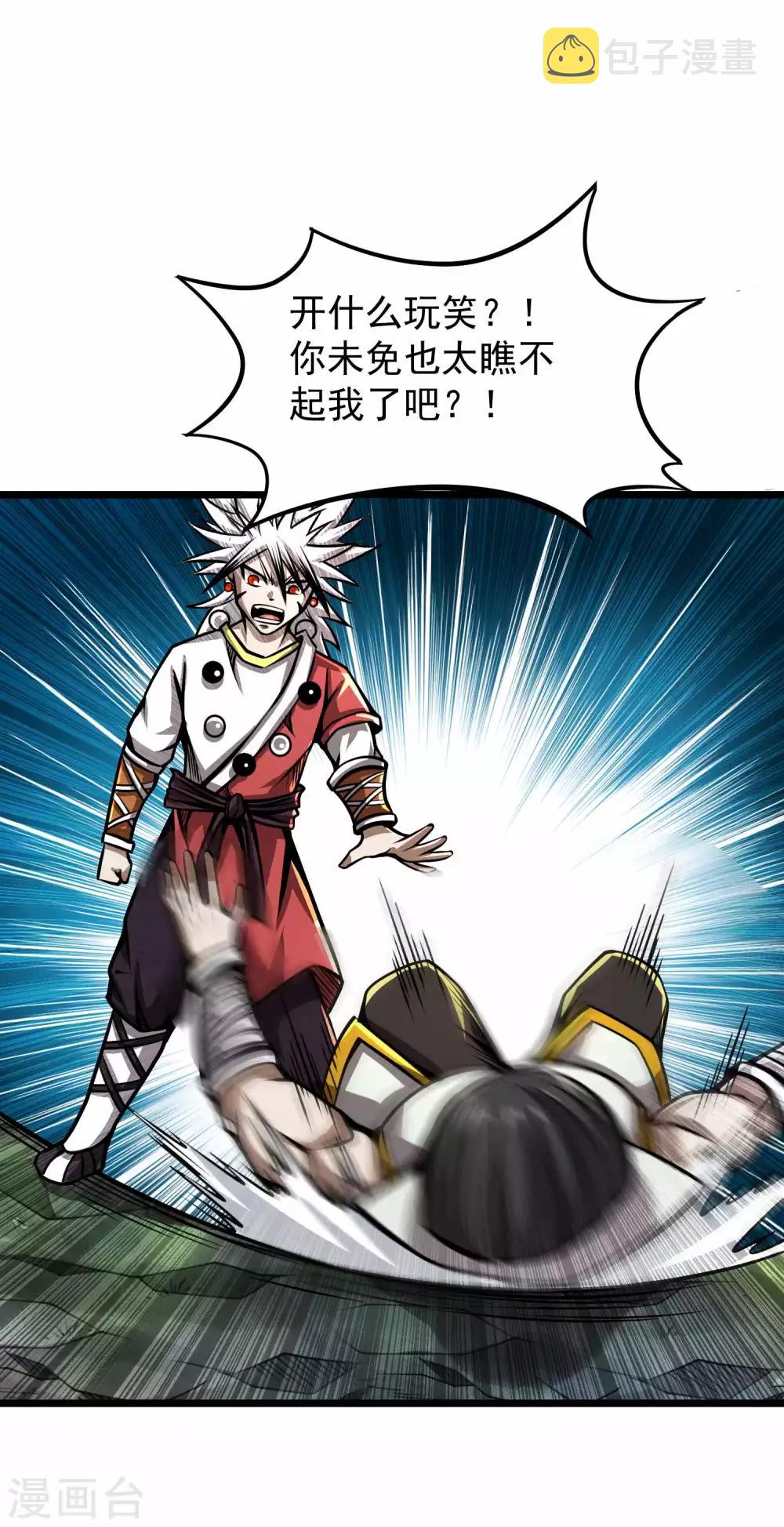 第2季67话 凝丹之体32