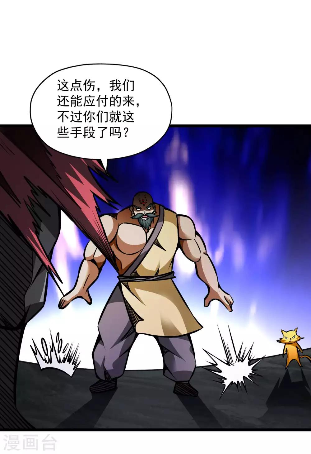 第2季112话 走向末路21