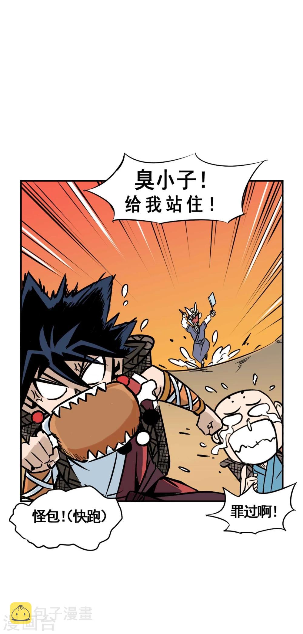 第2话 恶鬼附身5