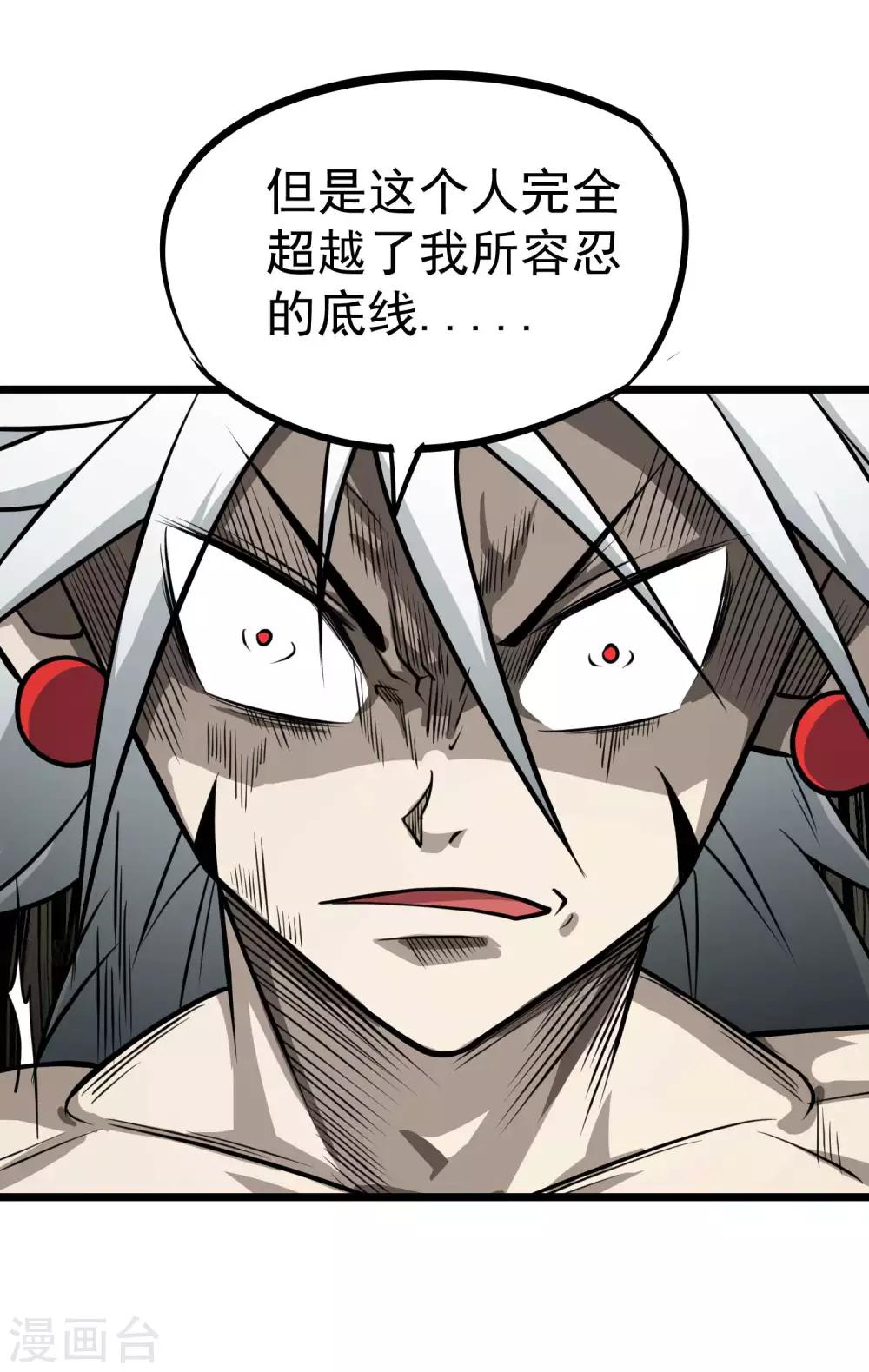 第77话 鬼化?修罗炎态7