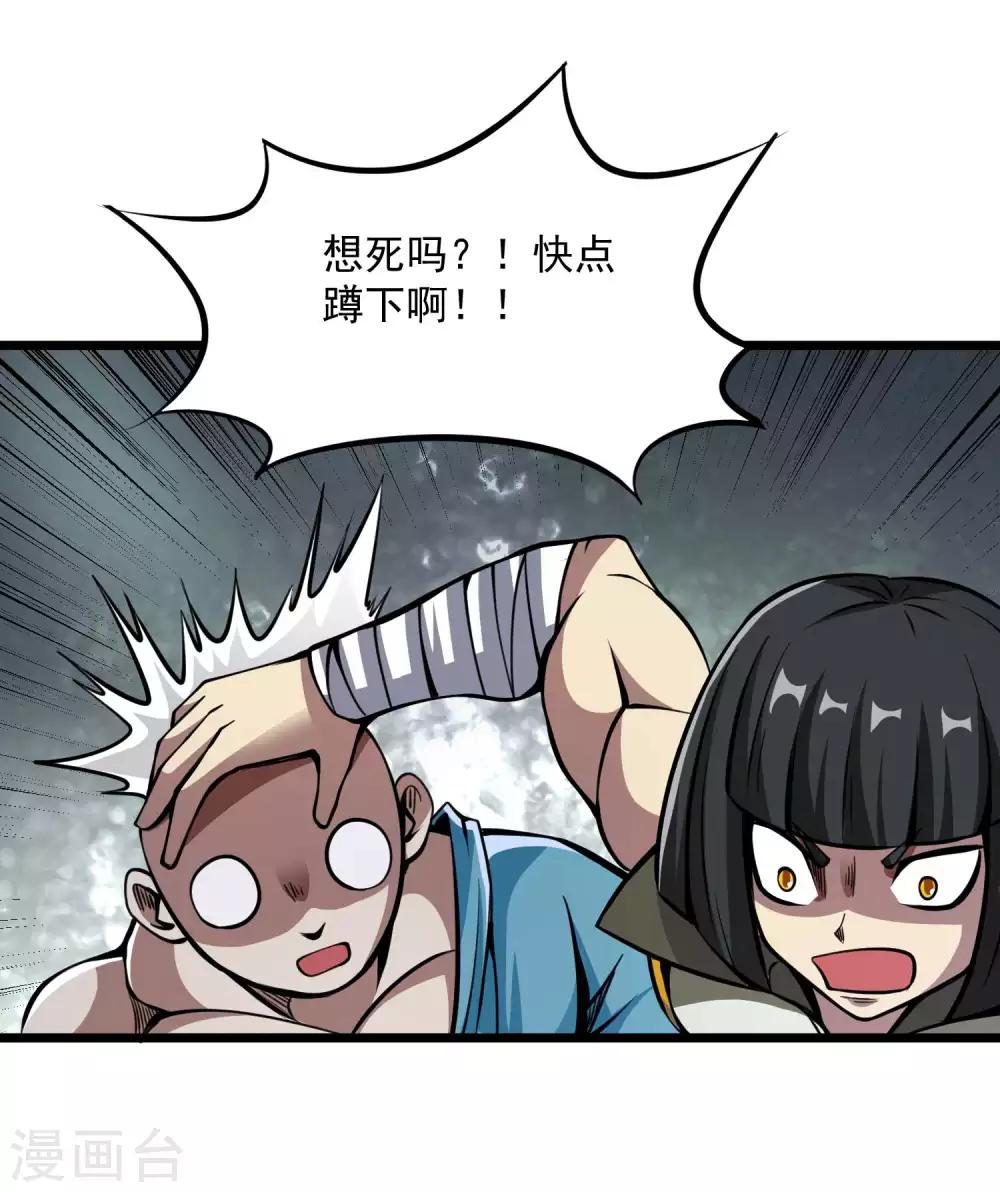 第2季76话 狂鬼化！！1
