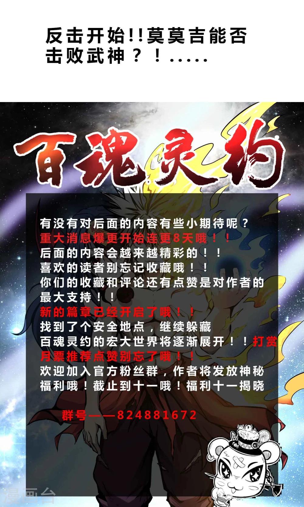 第20话 无敌是多么寂寞37