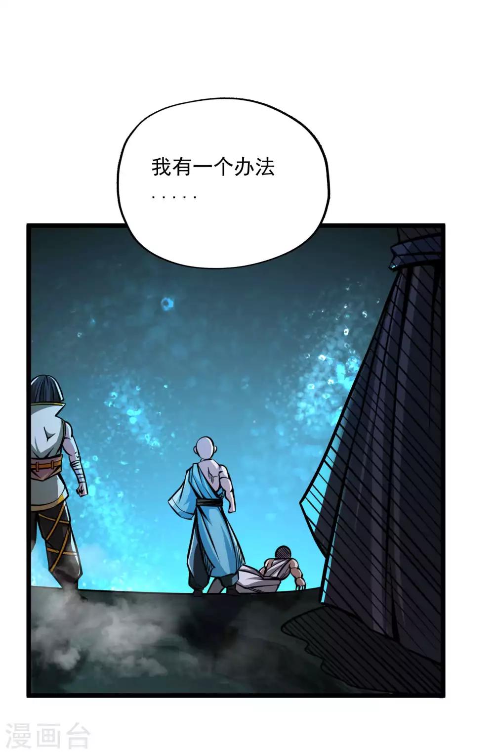 第2季76话 狂鬼化！！34