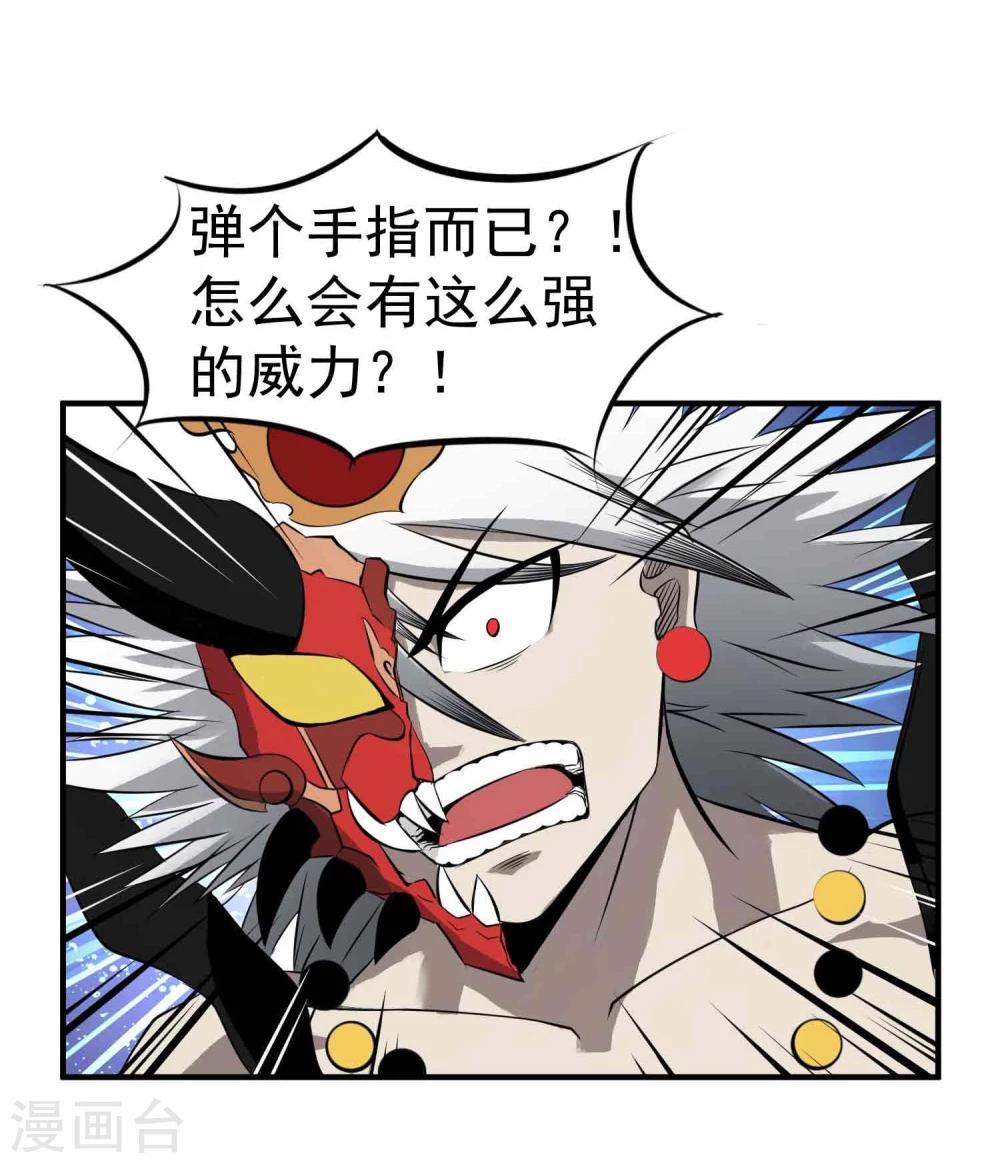 第19话 极武真躯23