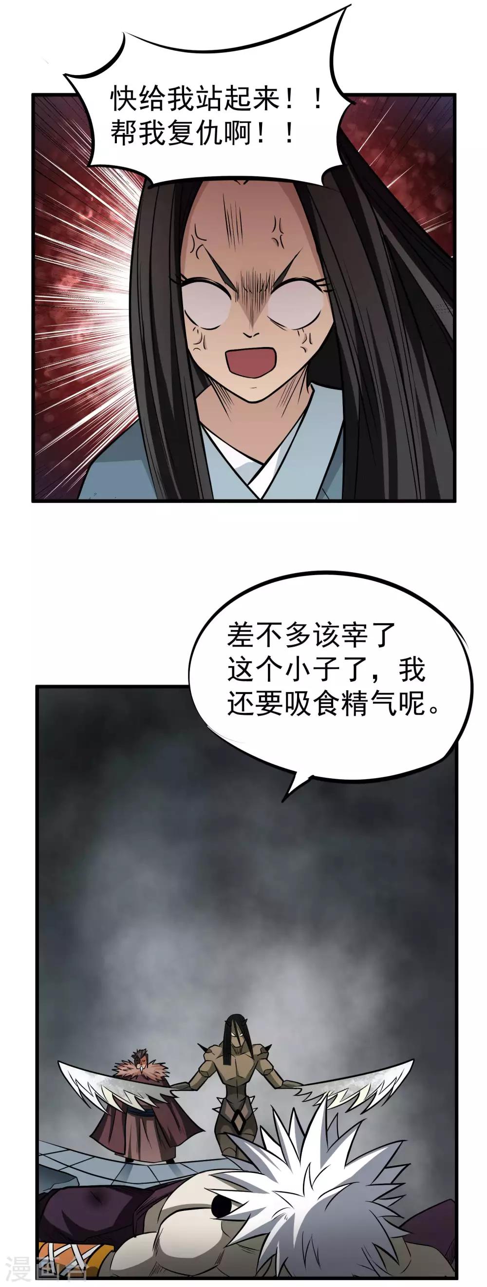 第68话 守护的决心24
