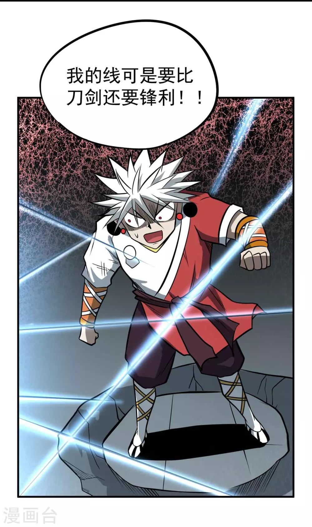 第62话 天罗地网25