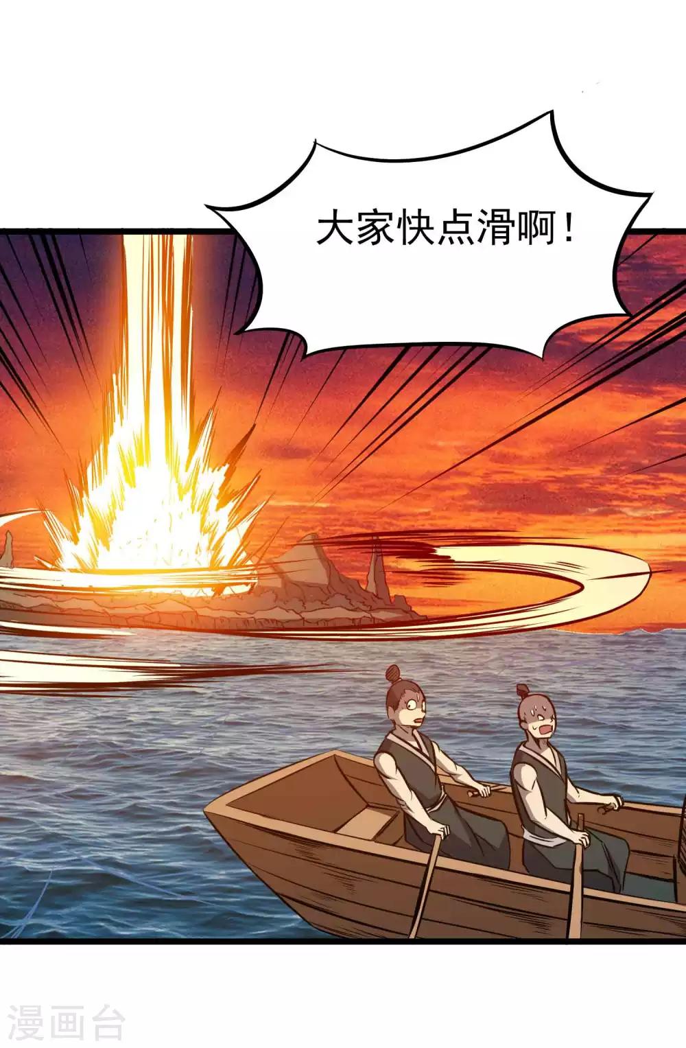 第2季26话 妖神降临！！26