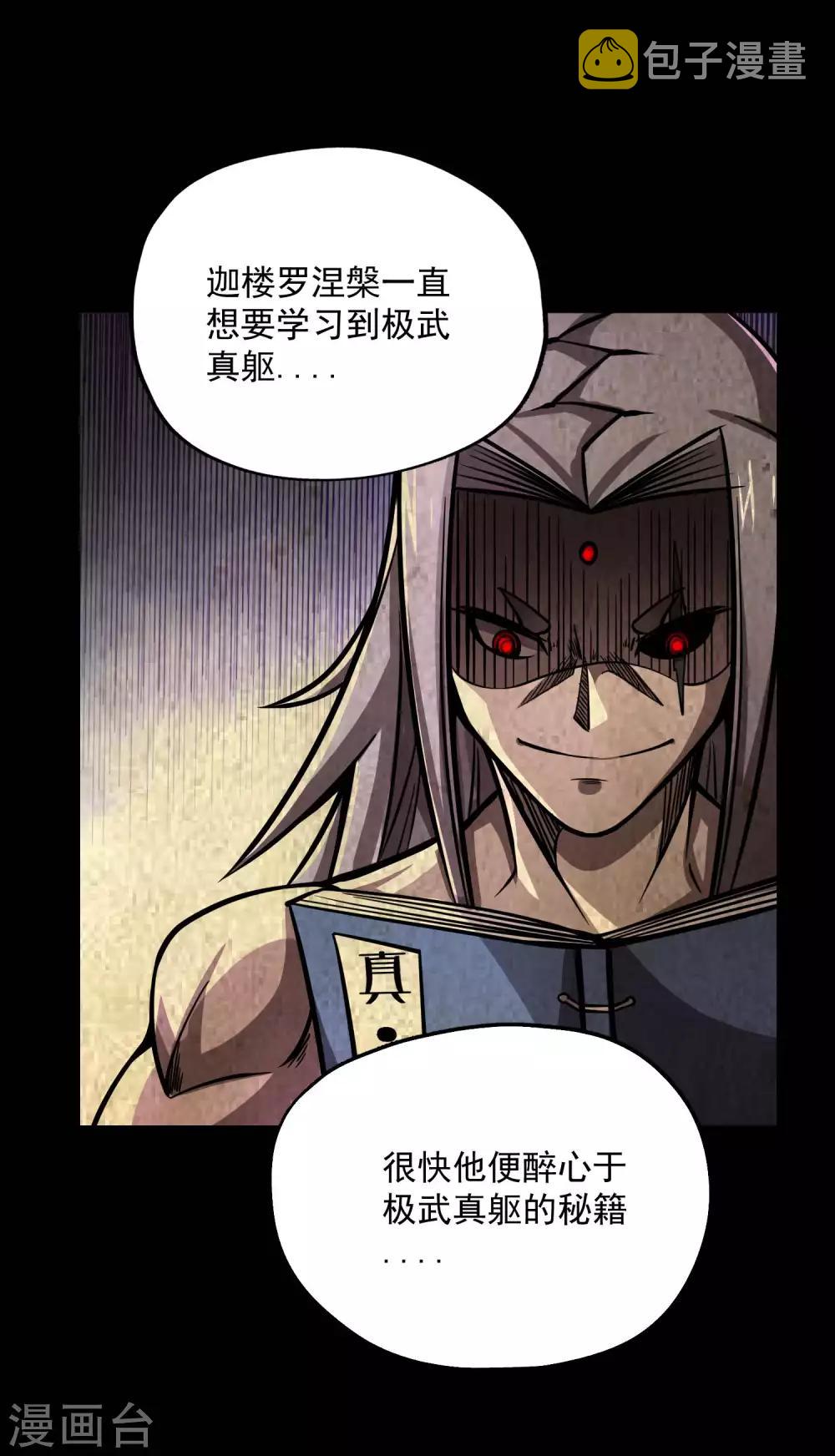 第2季79话 咸鸡翻身16