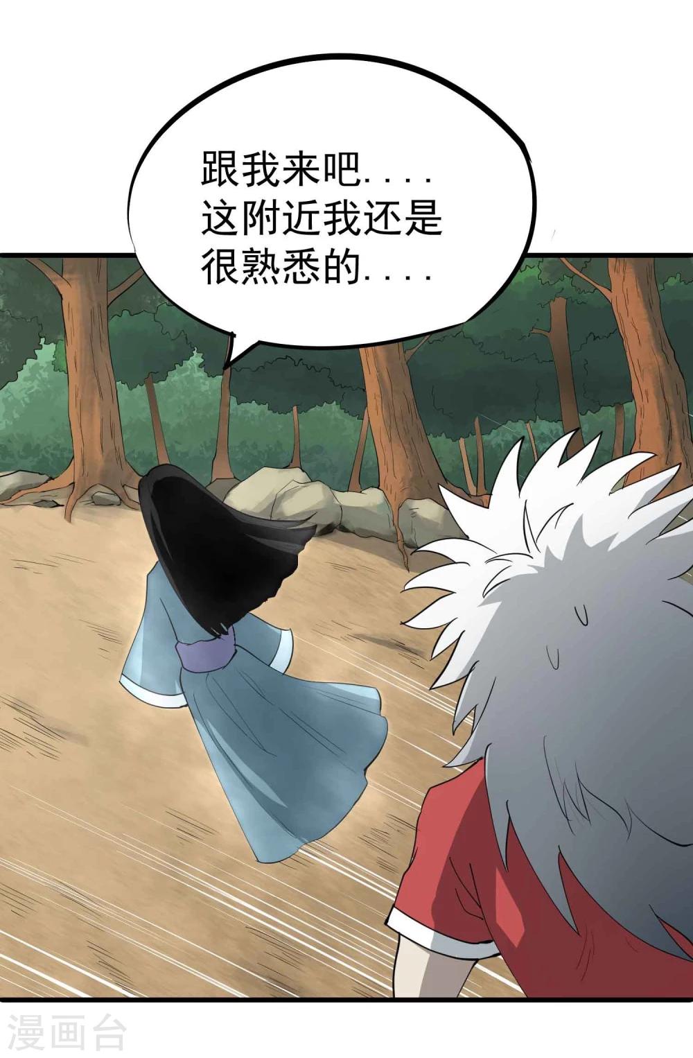 第36话 我们迷路了！！28