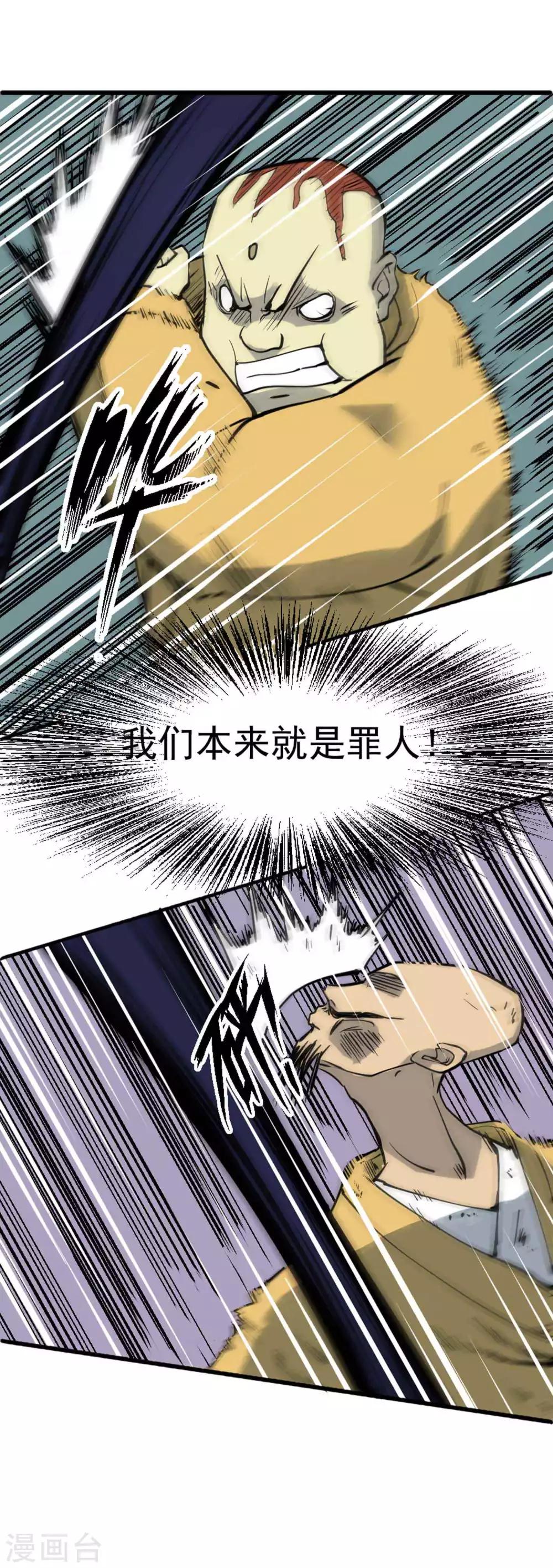 第4话 百鬼封印解开3