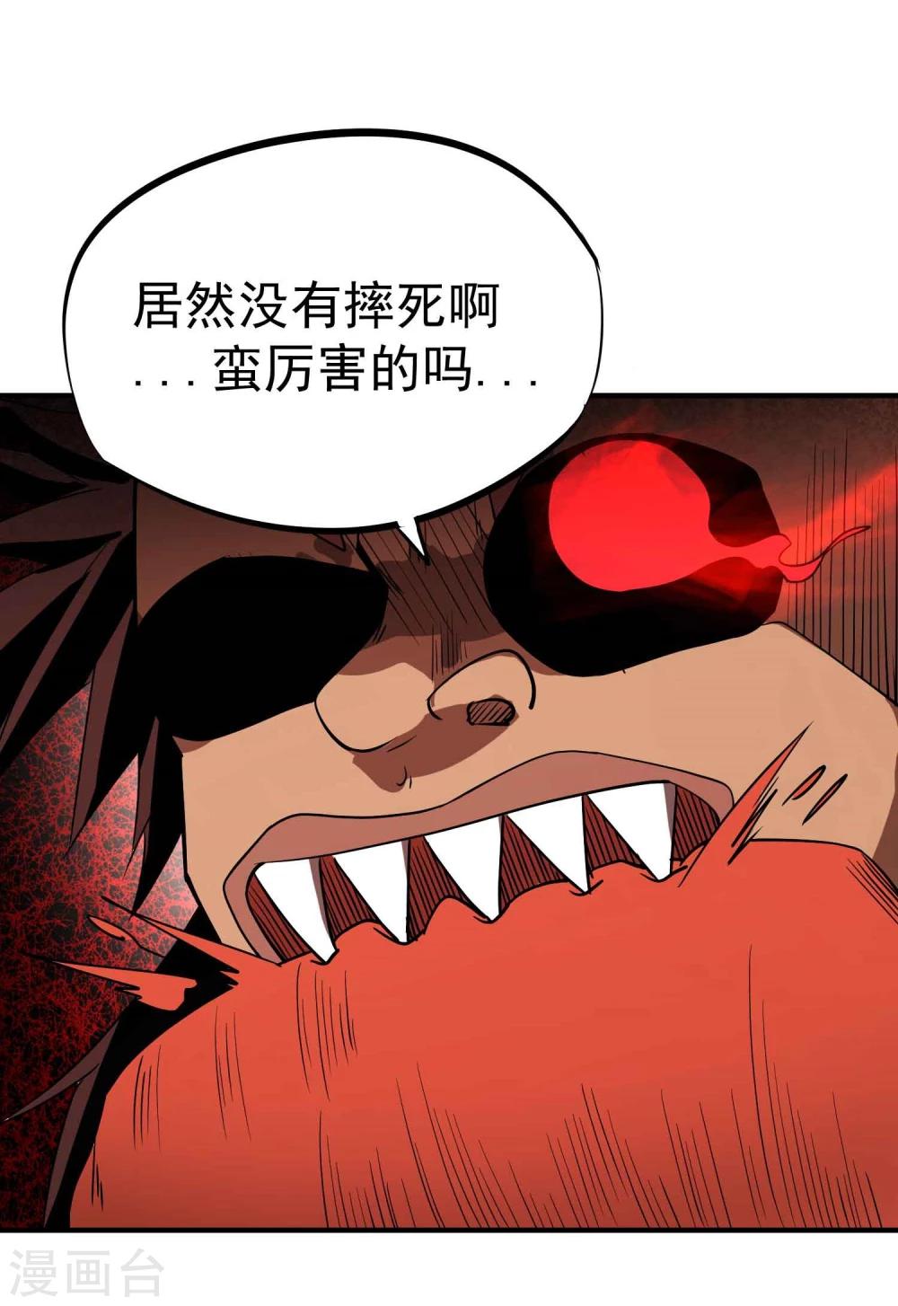 第44话 陷阱32