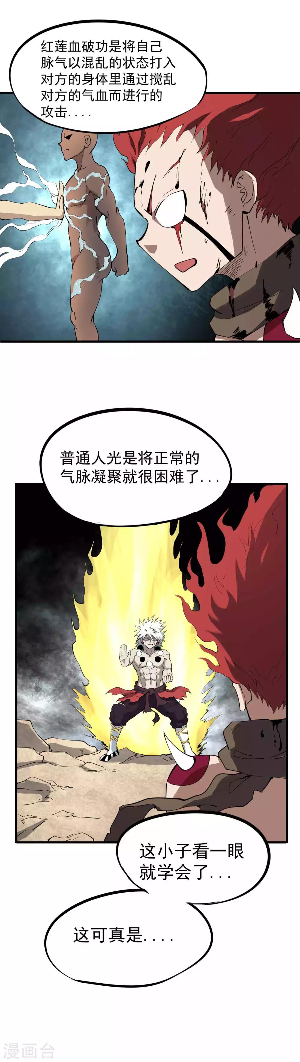 第21话 永远不会改变8