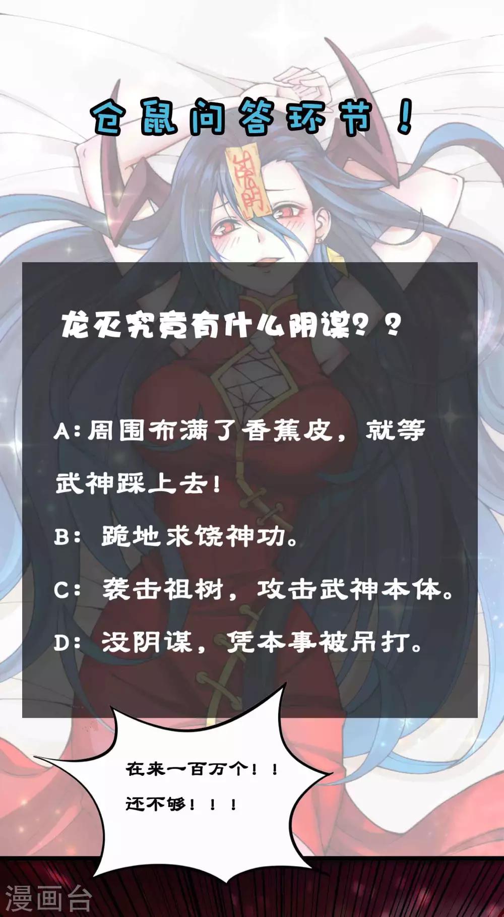 第2季89话 十神众！！37