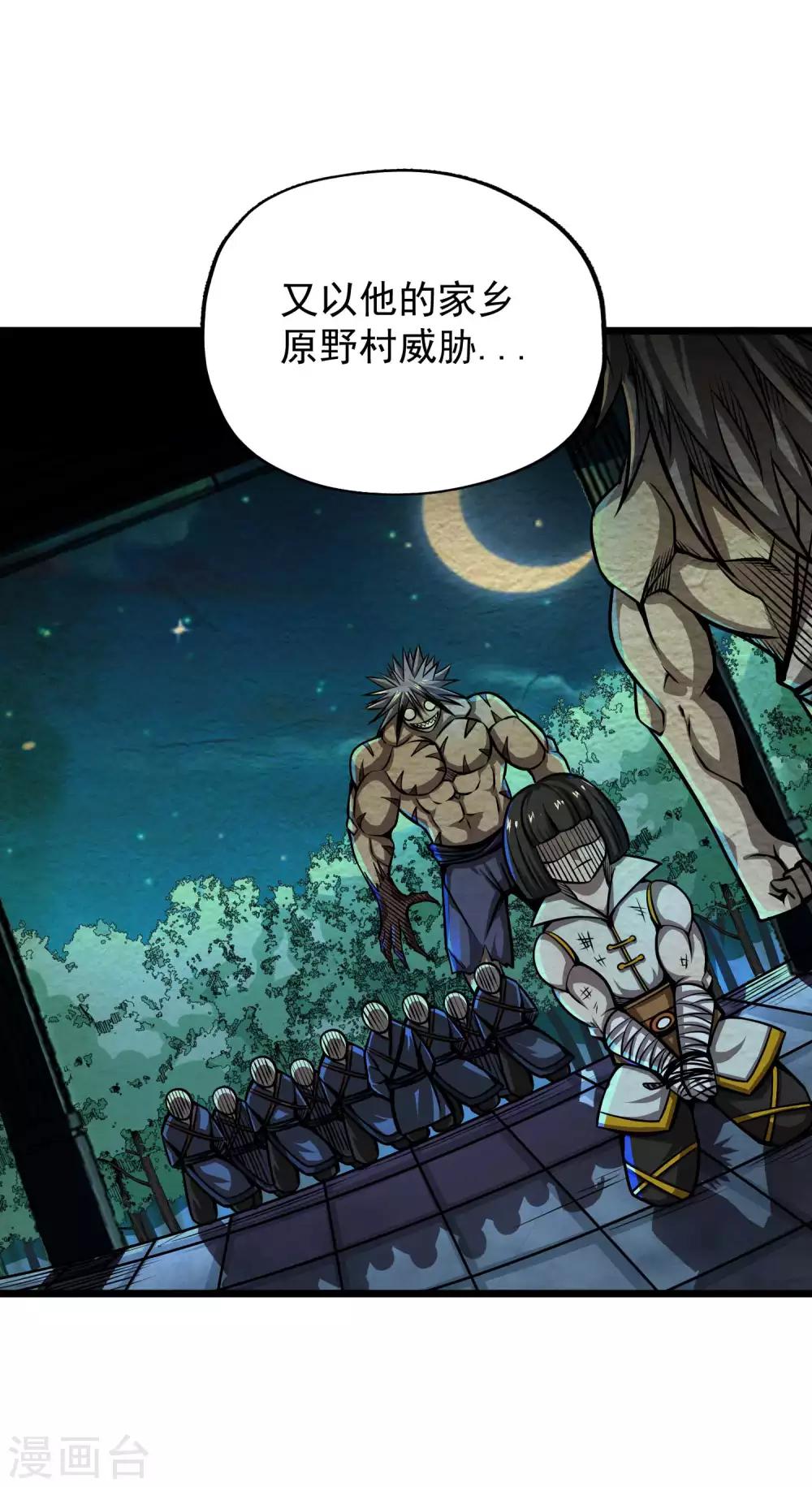 第2季67话 凝丹之体16