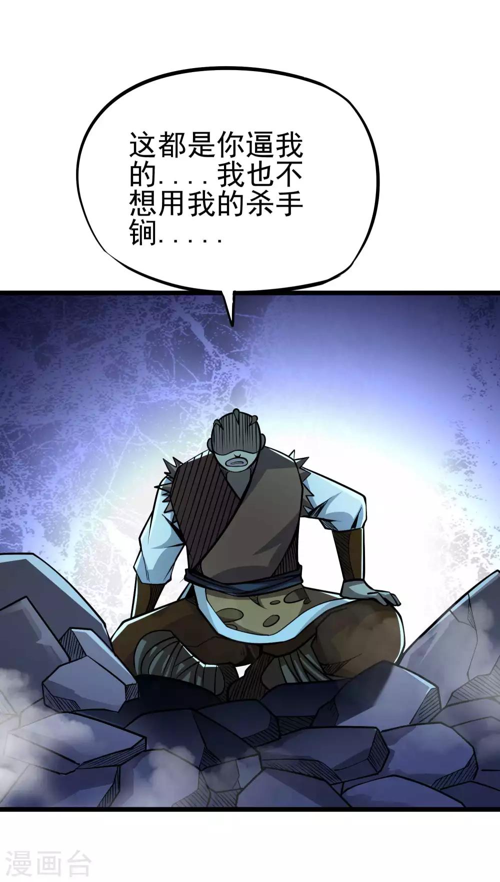 第2季64话 血乱祸生21