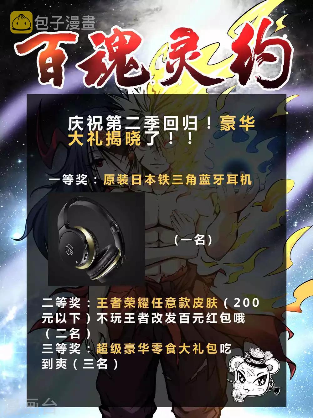 第2季2话 大夏第一猛将——龙灭！37