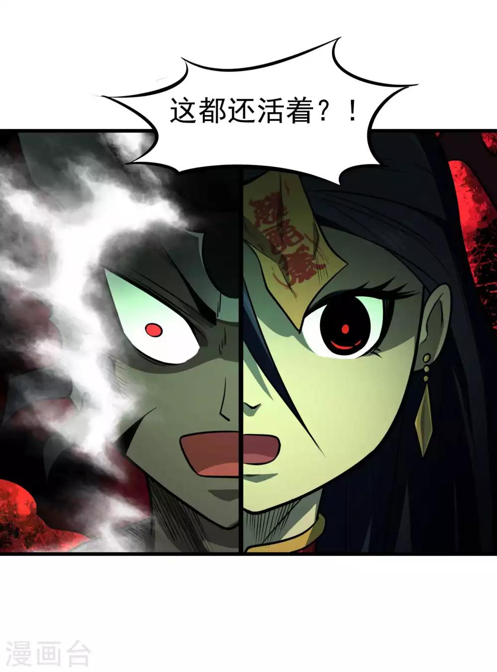 第78话 诛天灭神2
