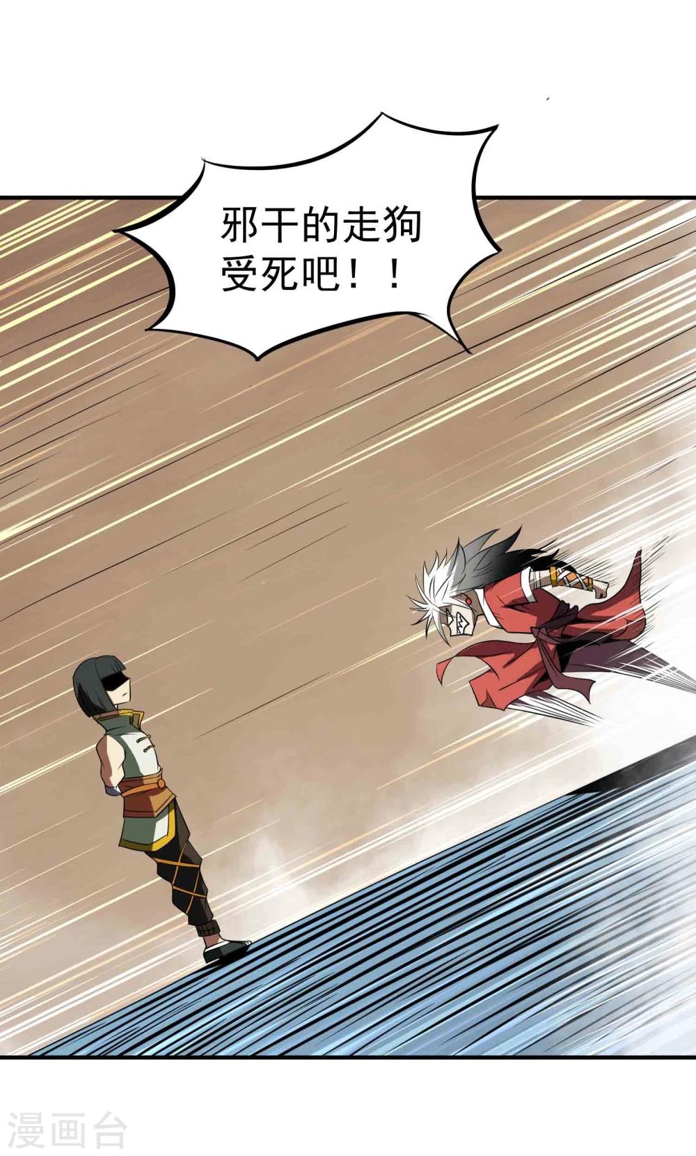 第44话 陷阱3