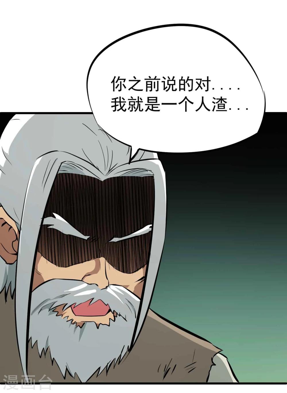 第41话 邪干与丹奴24