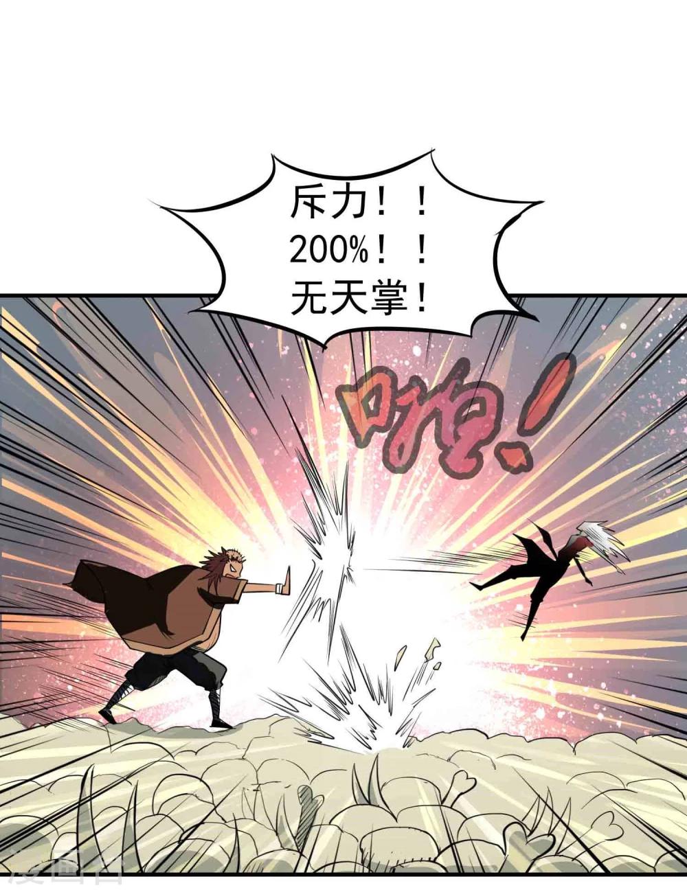第47话 磁力20