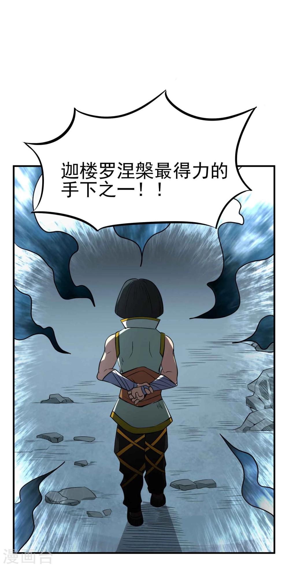 第44话 陷阱11
