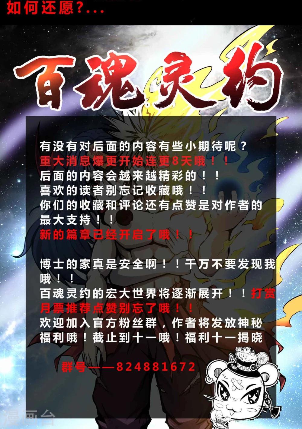 第14话 苦修20年35