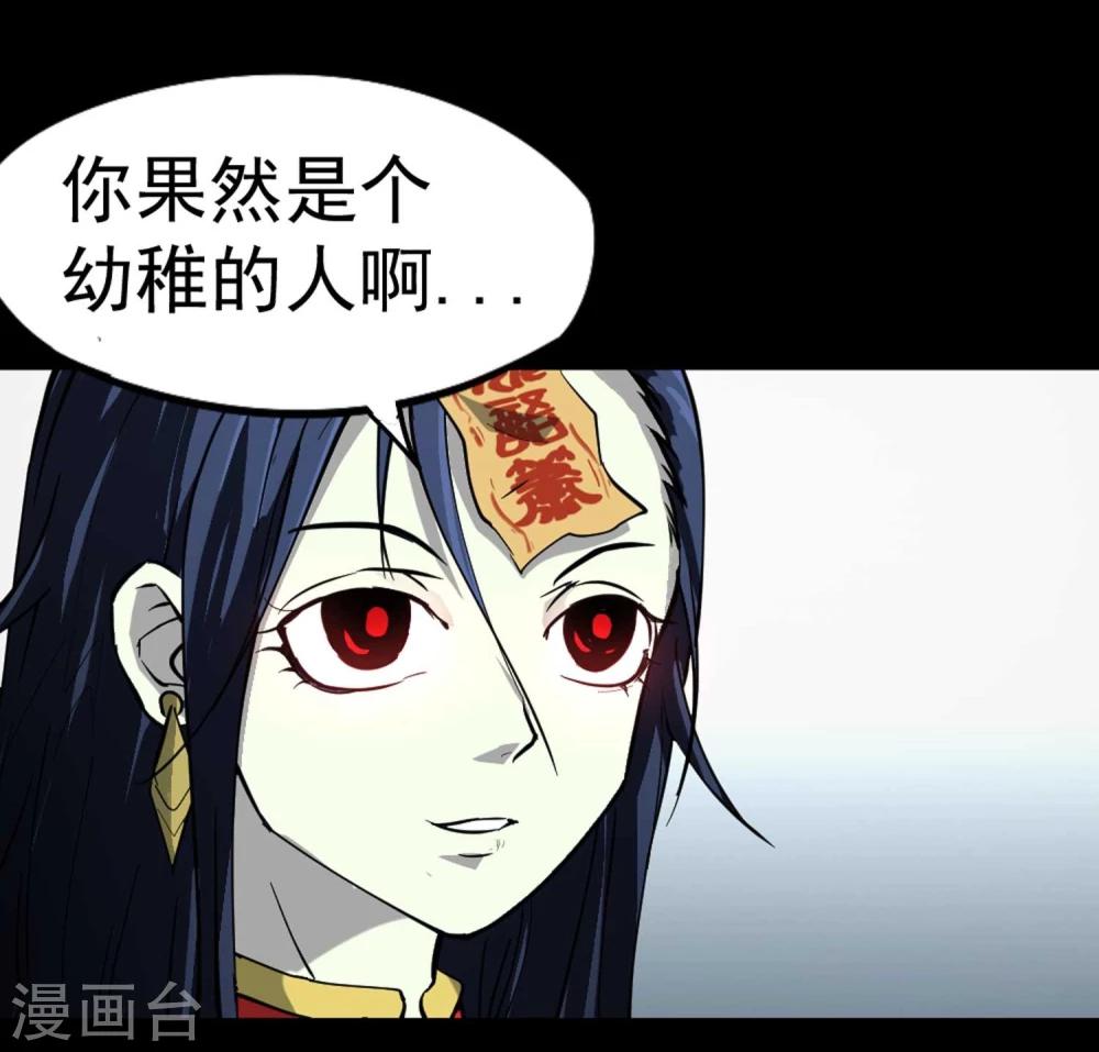 第5话 背信弃义31