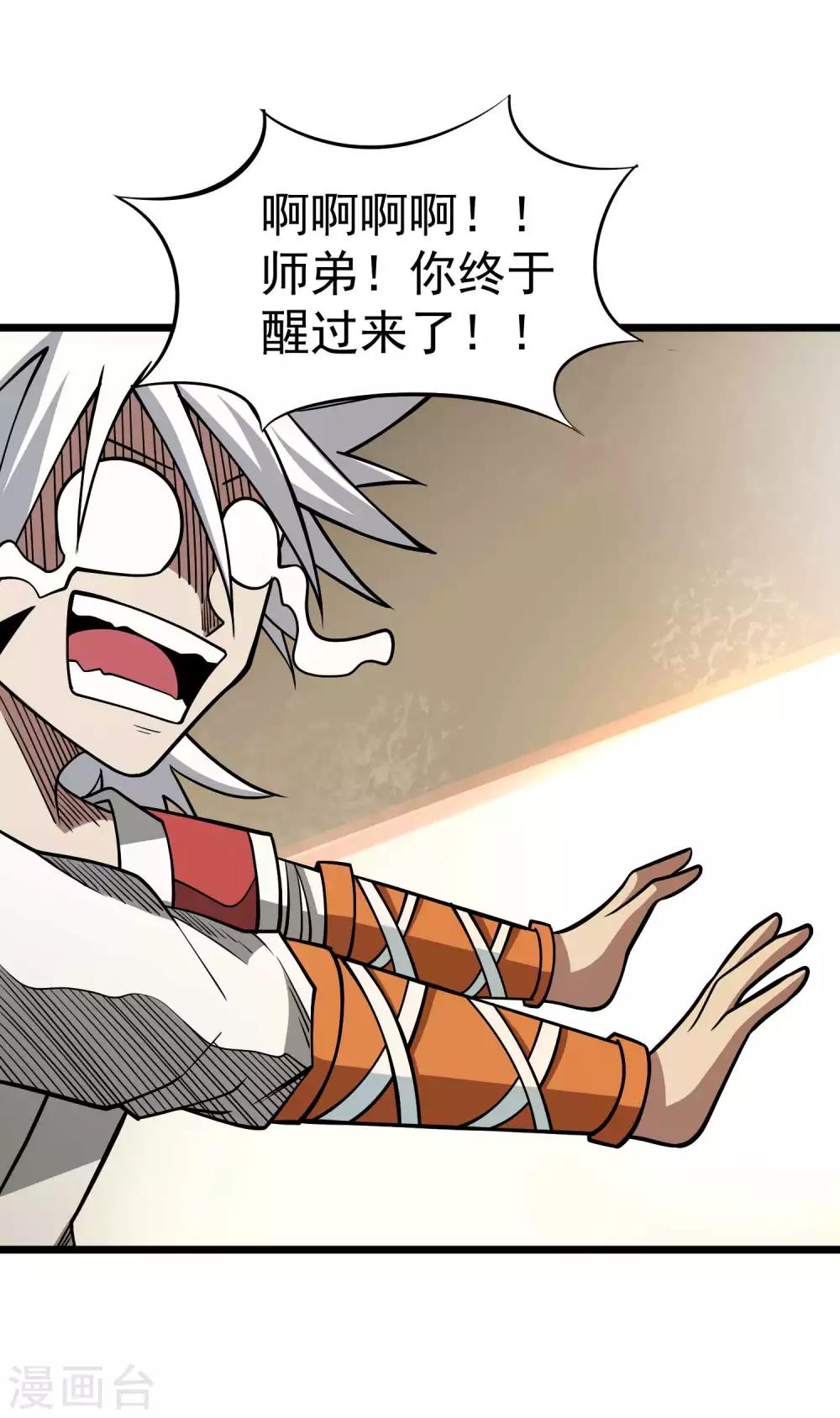 第2季37话 有本事揍我啊！2