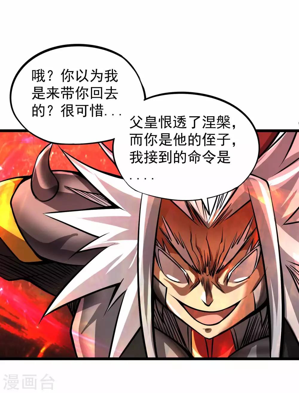第2季85话 我的地盘我做主18