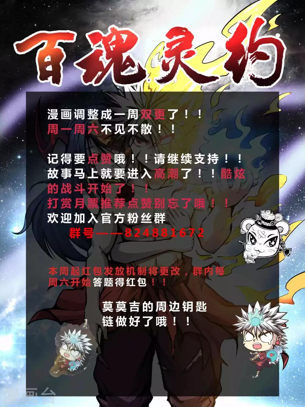 第70话 血色千寻诀31