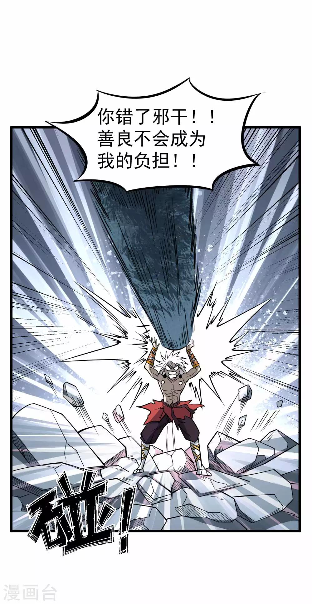 第74话 援助与阴谋11