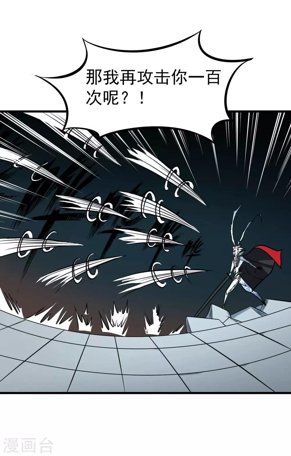 第80话 九天狱雷冥！！31