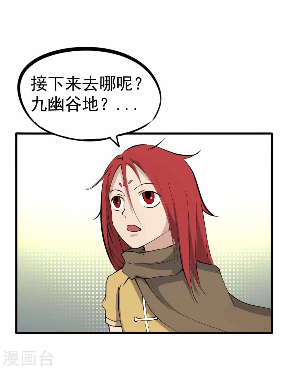 第17话 为武而生17