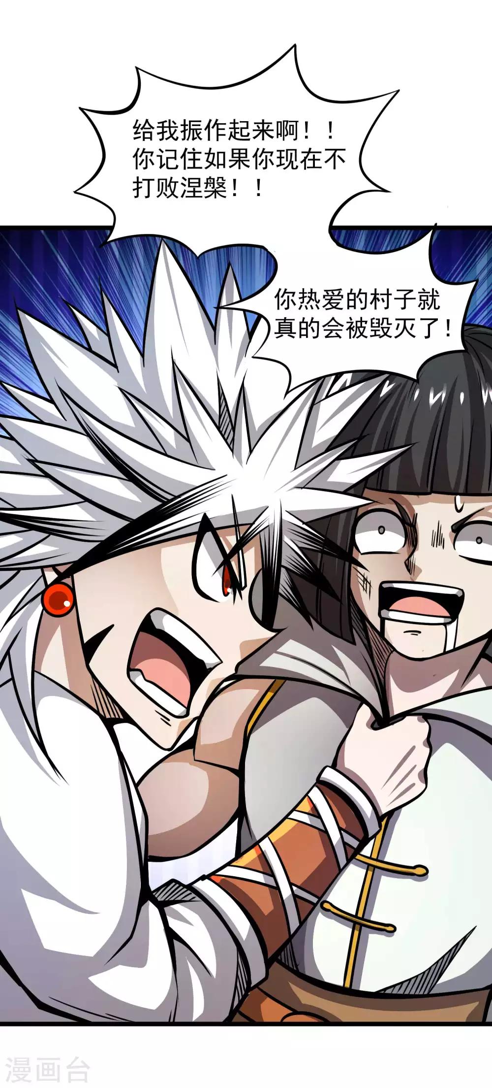 第2季67话 凝丹之体29
