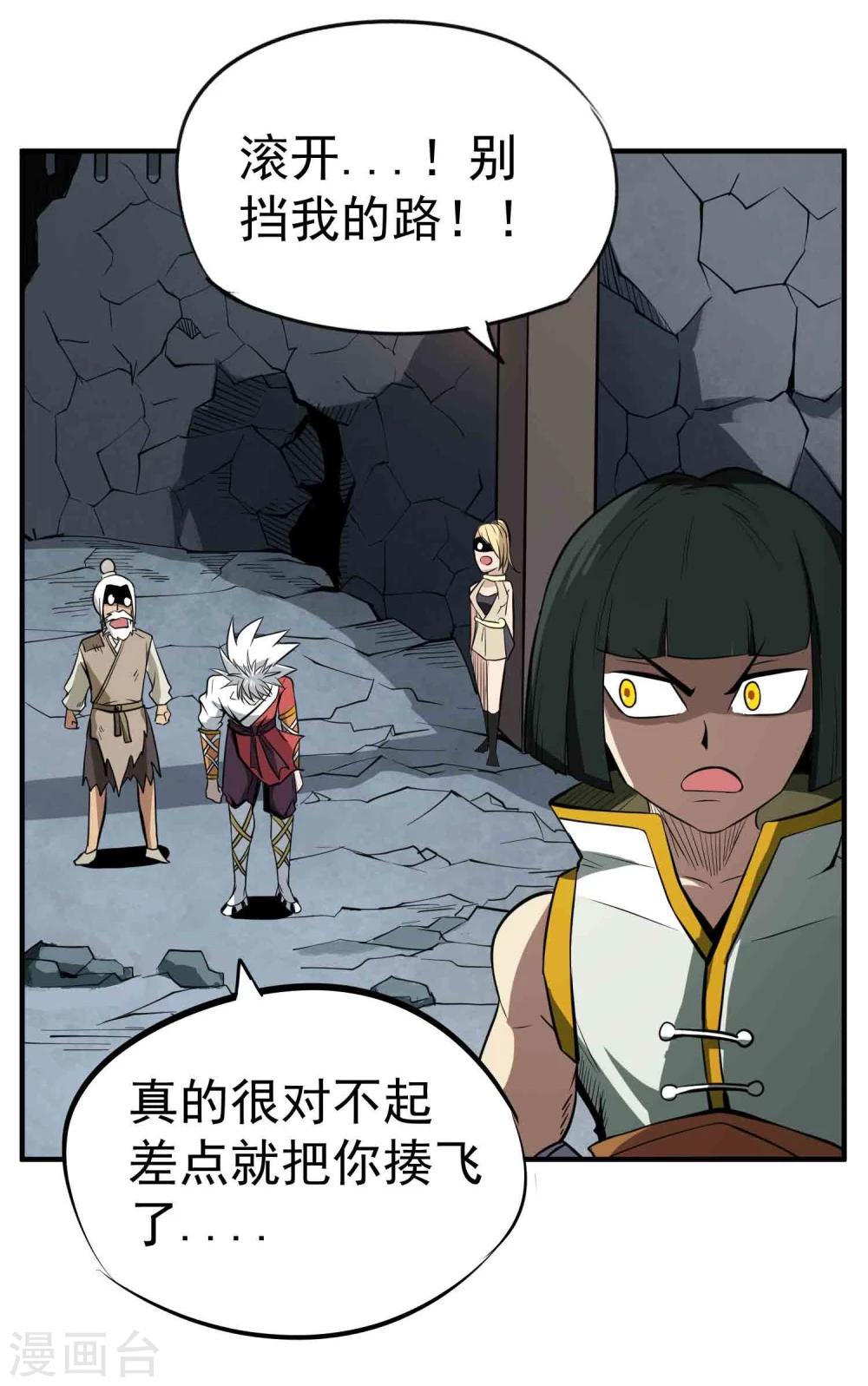 第44话 陷阱7
