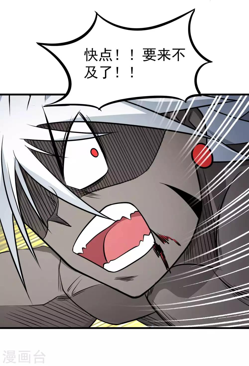 第79话 全鬼化！！14