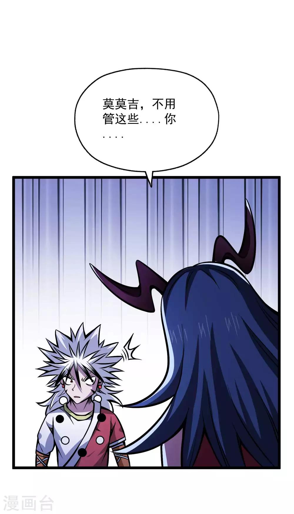 第2季110话 手感不对？13