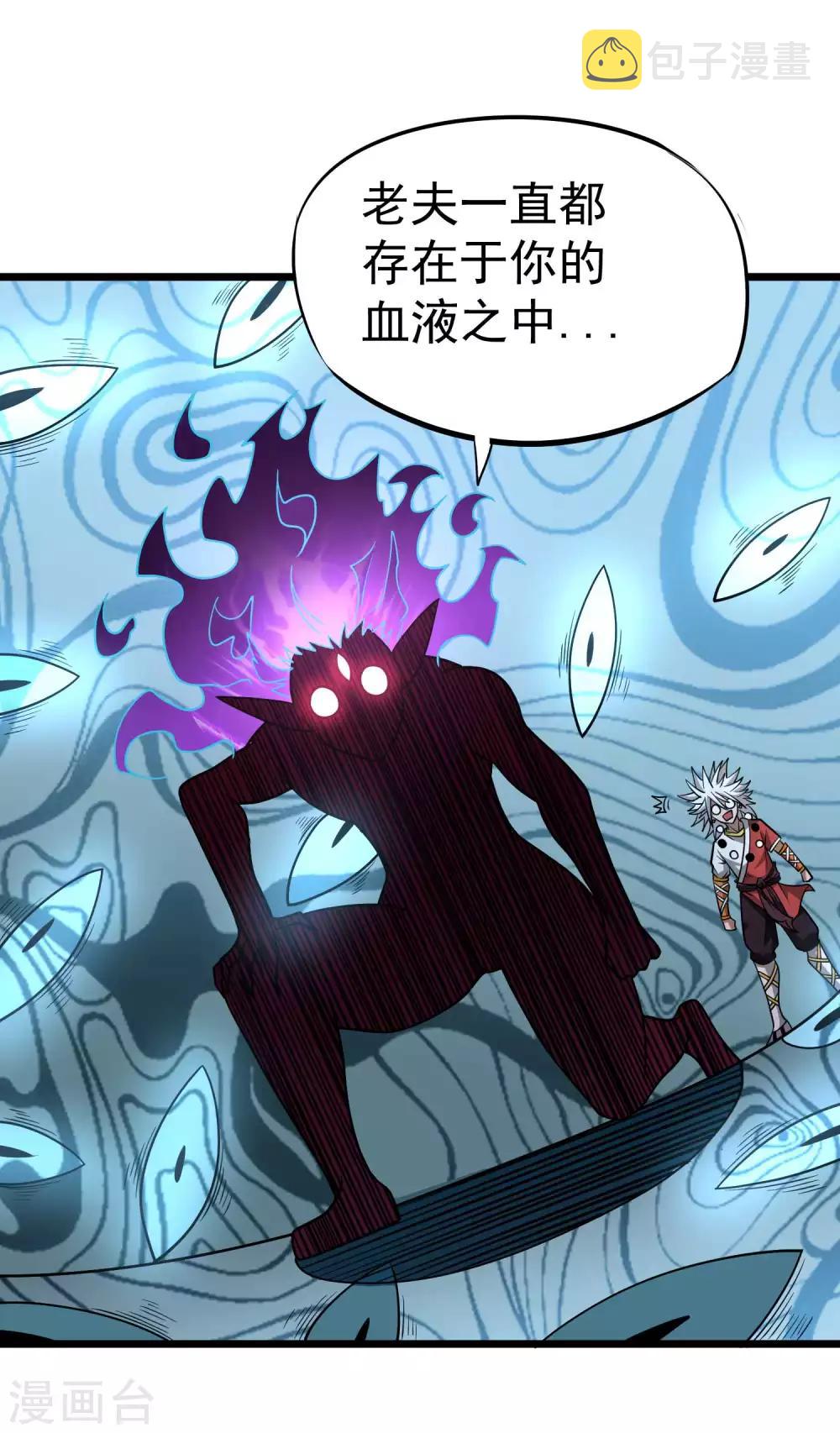 第2季31话 完蛋了？？1